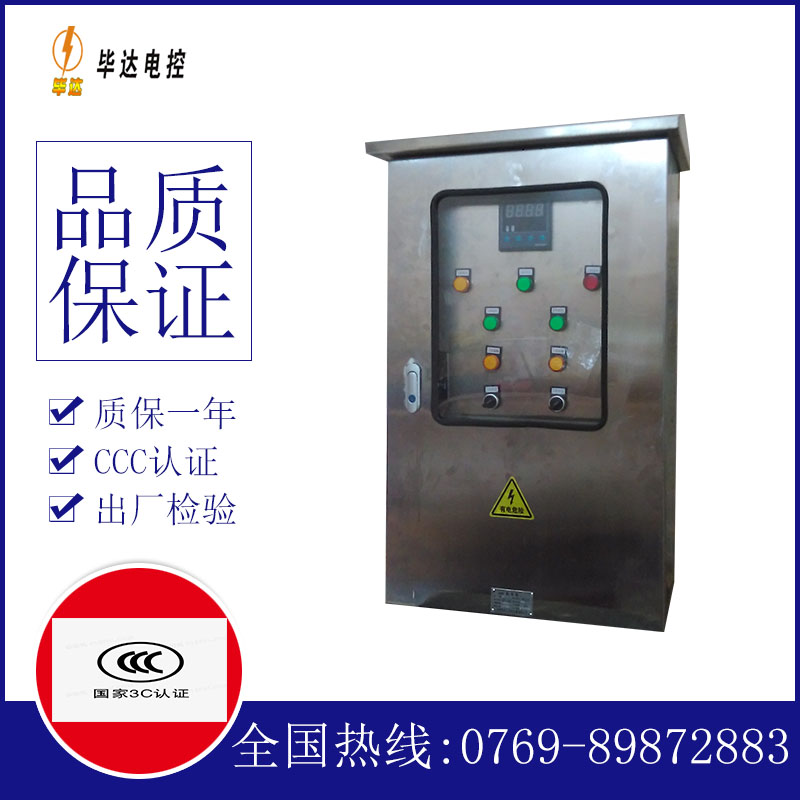 富民路灯控制箱