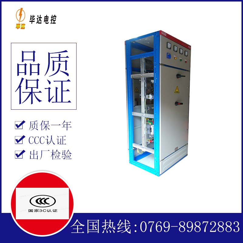 富民GGD固定式开关柜